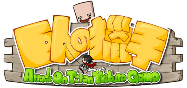 attack on titan tribute game unblocked attack on titan tribute game unblocked