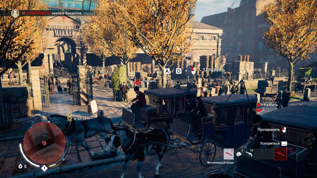 Assassins creed syndicate быстрое перемещение не работает