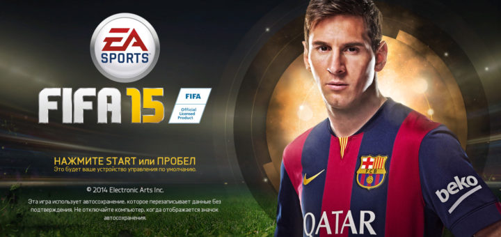 скачать FIFA 17 (ФИФА 17) (последняя версия) бесплатно торрент на ПК