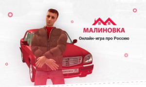 Как создать персонажа в гта малиновка